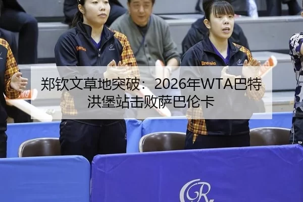 zheng-qin-wen-cao-di-tu-po-nian-ba-te-hong-bao-zhan-ji-bai-sa-ba-lun-ka-2-490.jpg