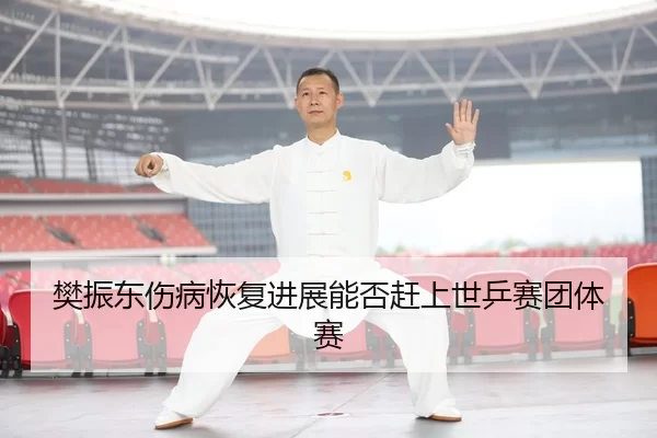 fan-zhen-dong-shang-bing-hui-fu-jin-zhan-neng-fou-gan-shang-shi-ping-sai-tuan-ti-sai-3-418.jpg